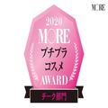 『オルビス』『キャンメイク』のプチプラチークが"あざと可愛い"！【プチプラコスメアワー