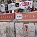 秋冬マスクを買うなら今？イオンのマスク売り場でお買い得セール中 -