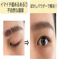 今日の眉メイク「ダサ見え」かも…？残念まゆ毛のあるあるポイント3選 - ビューティーガー