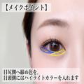 やらないなんてもったいない！驚くほど目が大きく見える「下まぶたメイク」3選 - ビューテ