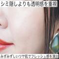 アラフォー女子はやらないで！イタ見え＆老け見えを招く「NGメイク」3選 -