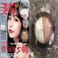 ヴィセ リシェのアイシーミントカラーアイシャドウ｜囲み目メイクで透けるような女性らし