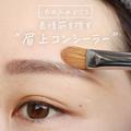 垢抜け眉は「力のバランス」が大切♡眉メイクの力の入れどころ・抜きどころはコ