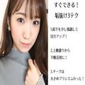 すぐできるのに見違える！「誰でも垢抜けメイクテク」3選 - ビューティーガール