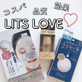 薬局で買える神コスパ！いつものケアにプラスできる”植物幹細胞”コスメ３選 -