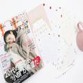 今月の大当たり付録はどれ！？「付録買い」しても後悔しない！雑誌BEST4 -