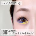 やらないなんてもったいない！驚くほど目が大きく見える「下まぶたメイク」3選 -