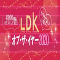 ［LDK年間ベスト］冬はお家サロンで美髪！ 間違いないトリートメントは… -