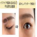 今日の眉メイク「ダサ見え」かも…？残念まゆ毛のあるあるポイント3選 -