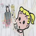付録とは思えない豪華さ！あの人気キャラのビッグトートバッグ＆エコバッグ♪リンネル2月