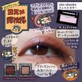 透明感が簡単に出せる！シュウ ウエムラの「フェイス カラー」ライラックホロをレビュー【