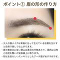 30歳からの眉メイクにはコツがある♡オトナ女子の眉メイクの気をつけるべきポイント -