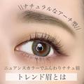 眉メイクで気をつけるべきポイントは？オトナ女子の垢抜け眉の作り方 - ビューティーガー