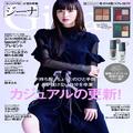 2020年頑張った私にご褒美を♡1月号「雑誌付録」第3弾をチェック！ -