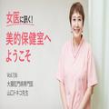 便秘や痔を防ぐための正しい排便方法や食事、生活習慣とは？【女医に訊く#136】 |