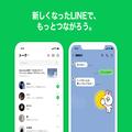 LINEのアプリデザインがよりシンプルなものへ。フォントサイズなどの変更でテキストがより