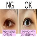 冬だからこそ気をつけたいNGメイク＆解決テク - ビューティーガール