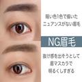 暗い髪さんの野暮ったさの原因は眉かも？眉マスカラなしでできる「暗髪さんの垢抜け眉メ