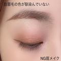 その眉ダサ見えしてるかも！？今っぽ顔から遠ざかる「NG眉メイク」4選 -