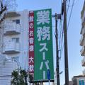 絶品すぎて思わずため息…【業スー】マニアに愛される「スイーツ」3つ - ビューティーガー