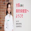 依存症ってどんな病気？孤独な人がなりやすいって本当？【女医に訊く#143】 |