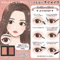 マネするだけでこなれ顔♡アイシャドウ2色だけでできる！「今っぽ垢抜けアイメイク」 - ビ