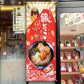 富士そば新メニュー、現物が写真と違いすぎる 二度見するけど味は激ウマ - ビューティーガ