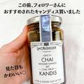 カルディの「キャンディス」は紅茶を格上げする魔法の砂糖！ドイツ王室にも認定された逸