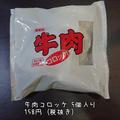 お肉も野菜も絶品！《業務スーパー》で人気の「冷凍食品」が超便利！ - ビューティーガー