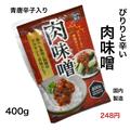 やみつき注意！《業スー》の大人気「肉味噌」の最強の食べ方はコレ！ - ビューティーガー