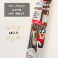 まるで魔法！？《業務スーパー》で見つけた「マジックミルク」がすごすぎた - ビューティ