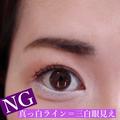 やってる人はすぐやめて！30代がやったらイタ見えしちゃう「NG涙袋メイク」 - ビューティー