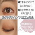 垢抜けのポイントはアイシャドウの塗り方♡今っぽアイを作るこなれアイシャドウテク -