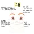 目の形で垢抜けメイクは違います♡一重・奥二重・二重別「垢抜けマスクアイメイク」 -