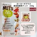 これイイね！《カルディ》の「ダイエット向きグルメ」をチェックするべき！ - ビューティ