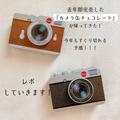 去年は即完売！《カルディ》伝説の大人気「カメラ缶」が今年も帰ってきた！ - ビューティ