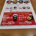 くら寿司のランチ、緊急事態宣言により異常な安さに 半分ヤケクソの可能性も - ビューティ
