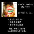 コスパも味も最高♡《コストコ》の「大容量グルメ」が超おススメ！ - ビューティーガール
