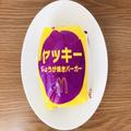 マクドナルド、『ヤッキー』が限定復活 「けっこう辛い」と驚く声も -