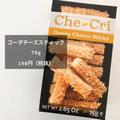 ウマすぎ注意！《業スー》の「極上おつまみスナック」がやみつきになる美味しさ - ビュー