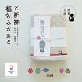 ご祈祷された今治タオルで、福に包まれる。「四国八十八ヶ所霊場」からのお届け - ビュー