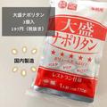 1人前66円でたっぷり大盛…！《業スー》お腹も心も大満足な「高コスパパスタ」が最高すぎ