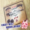 老舗珈琲店の味わいを堪能！ 甘さ×ほろ苦さが美味な上質ミニケーキ - ビューティーガール