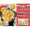 松屋のシュクメルリ鍋定食が大復活 ネット歓喜「楽しみすぎる」 - ビューティーガール