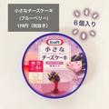 マニア絶賛♡《業務スーパー》で買うべき「スイーツ系商品」がおいしすぎる！ - ビューテ