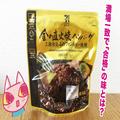 『ジョブチューン』でプロが太鼓判！ セブンおすすめ1位の惣菜を食べてみた - ビューティー