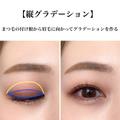 これが今っぽアイメイクの決定版♡垢抜けアイシャドウの塗り方＆アイライナーの引き方