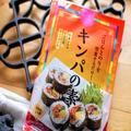意外に面倒なキンパ作り。カルディの素を使ってみたら…思わずリピートしたくなった - ビ