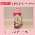自分へのご褒美に！《業務スーパー》で話題の「絶品スイーツ」がおいしすぎた！ - ビュー