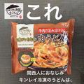 水すら不要？！《業スー》の「肉うどん」がお役立ちすぎ…！ - ビューティーガール